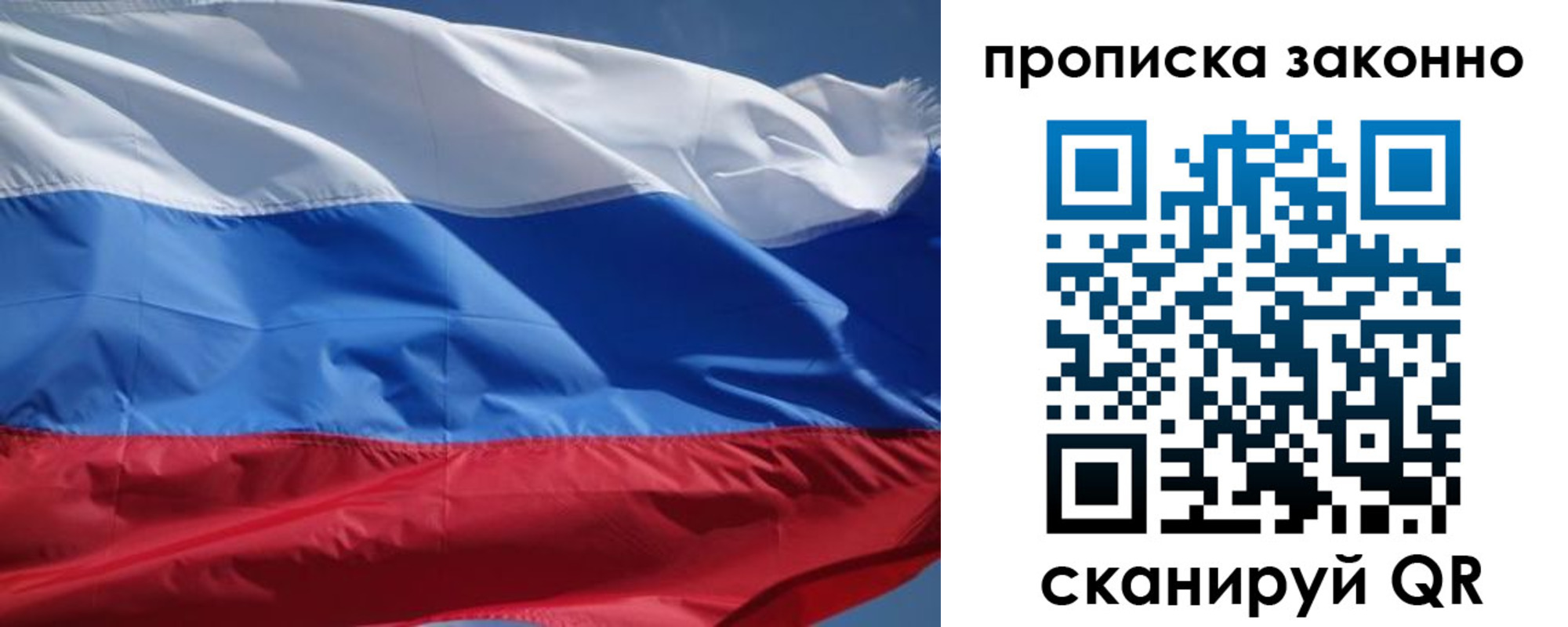 временная регистрация поиск в Мурманске
