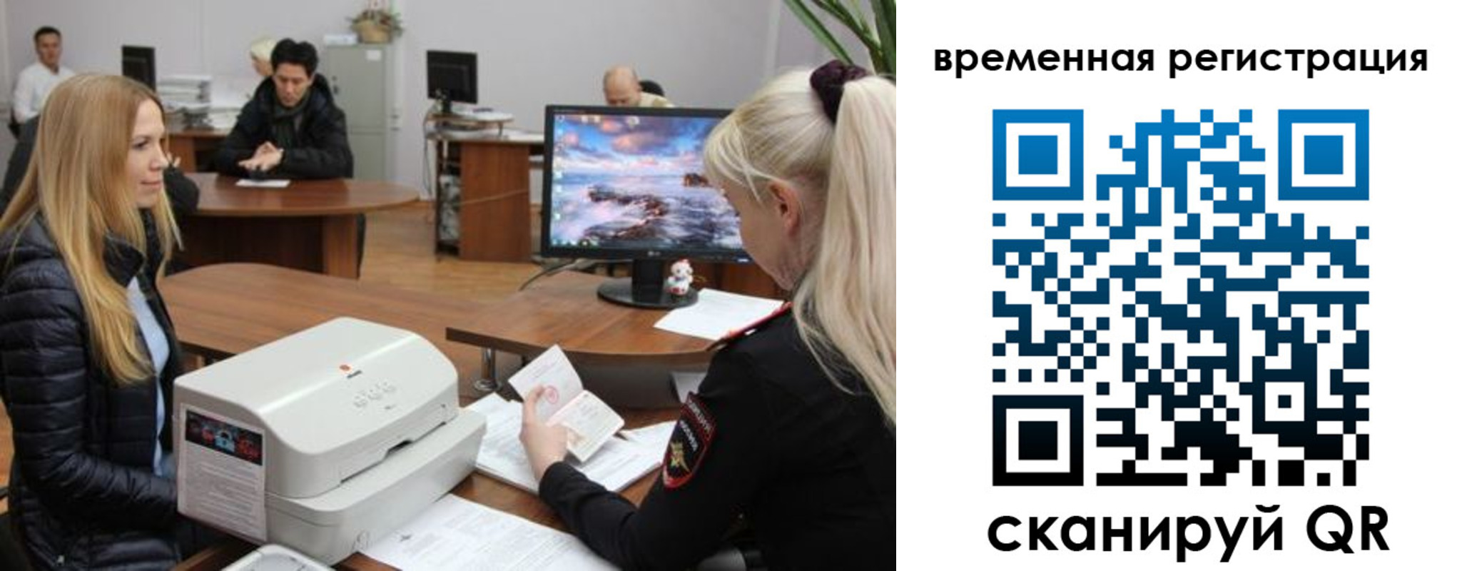 временная регистрация адрес в Мурманске