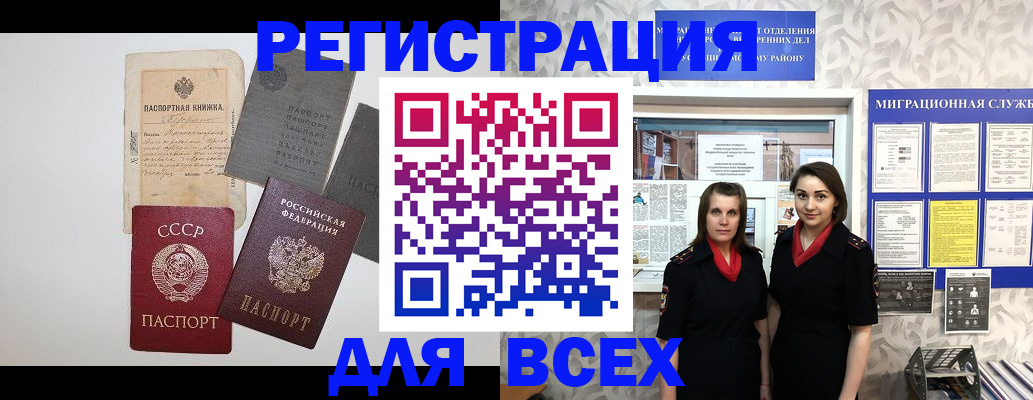 прописка иностранных граждан в Мурманске