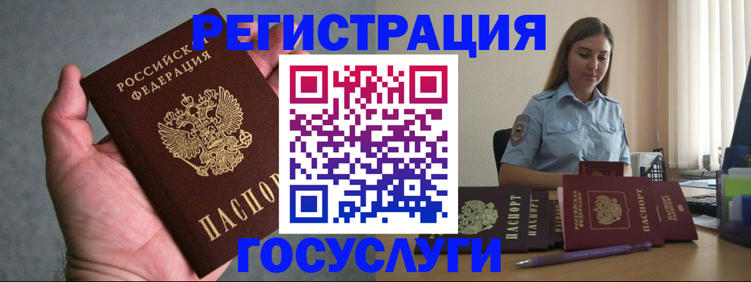 где прописаться в Мурманске